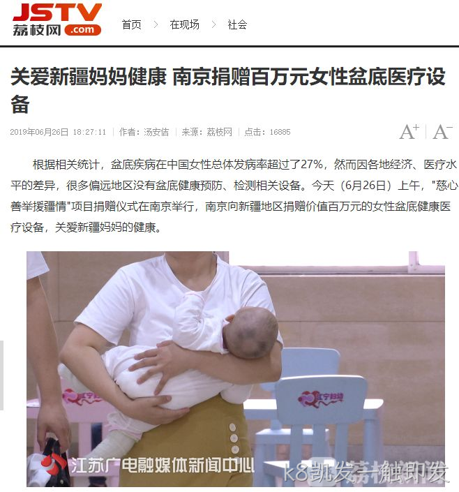 k8凯发一触即发援疆55.png