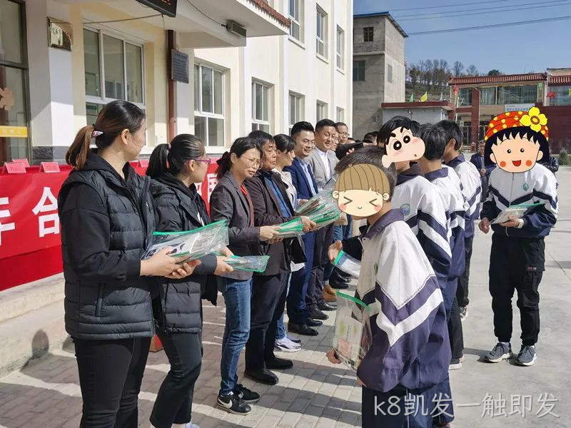 k8凯发一触即发爱心助学4.png