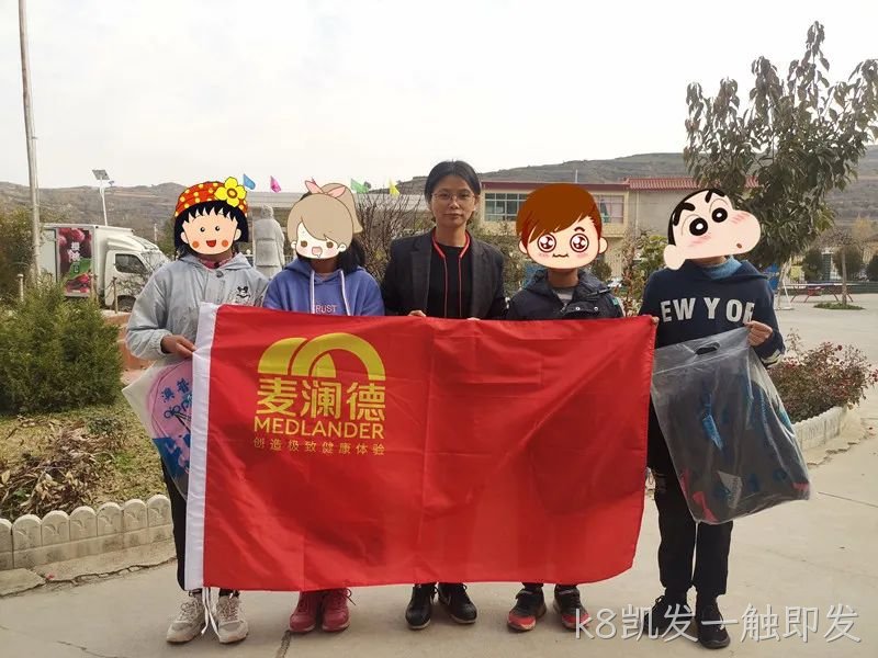 k8凯发一触即发爱心助学6.png