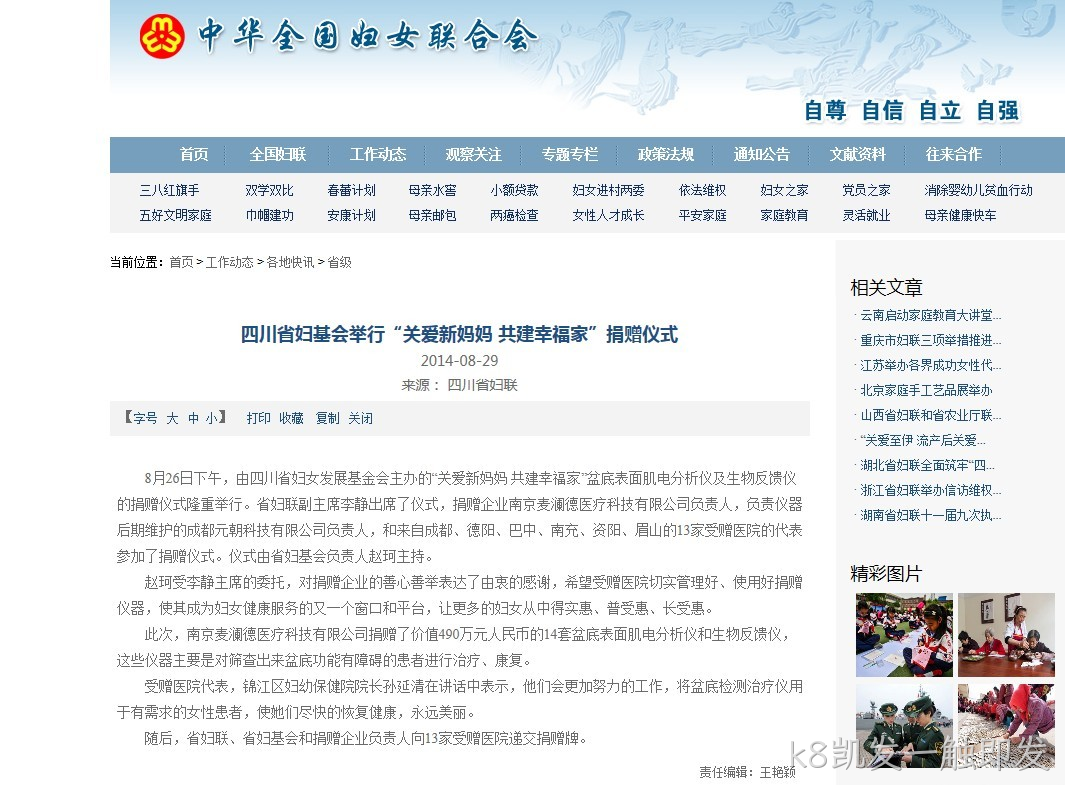 k8凯发一触即发2.png