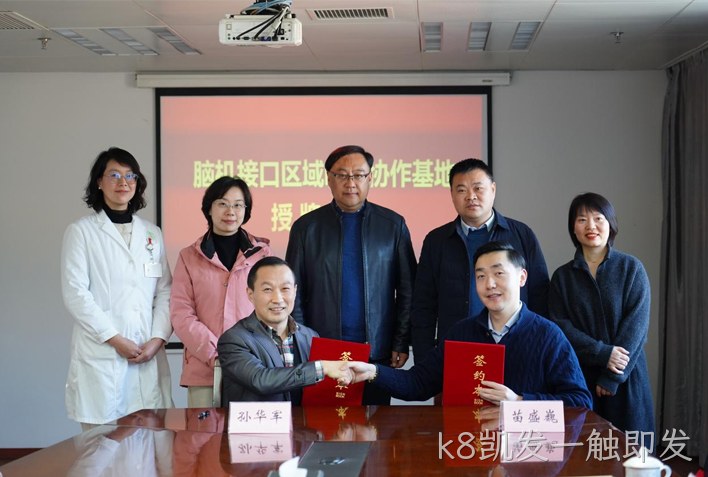 k8凯发一触即发1.jpg