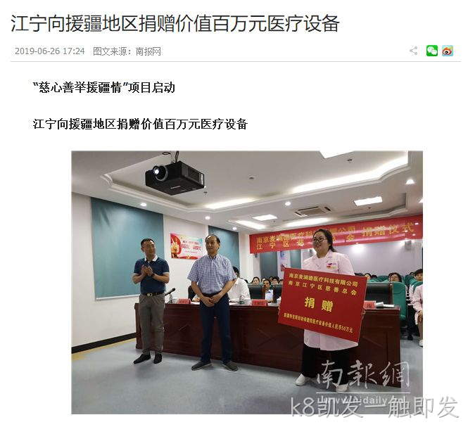 k8凯发一触即发援疆66.png